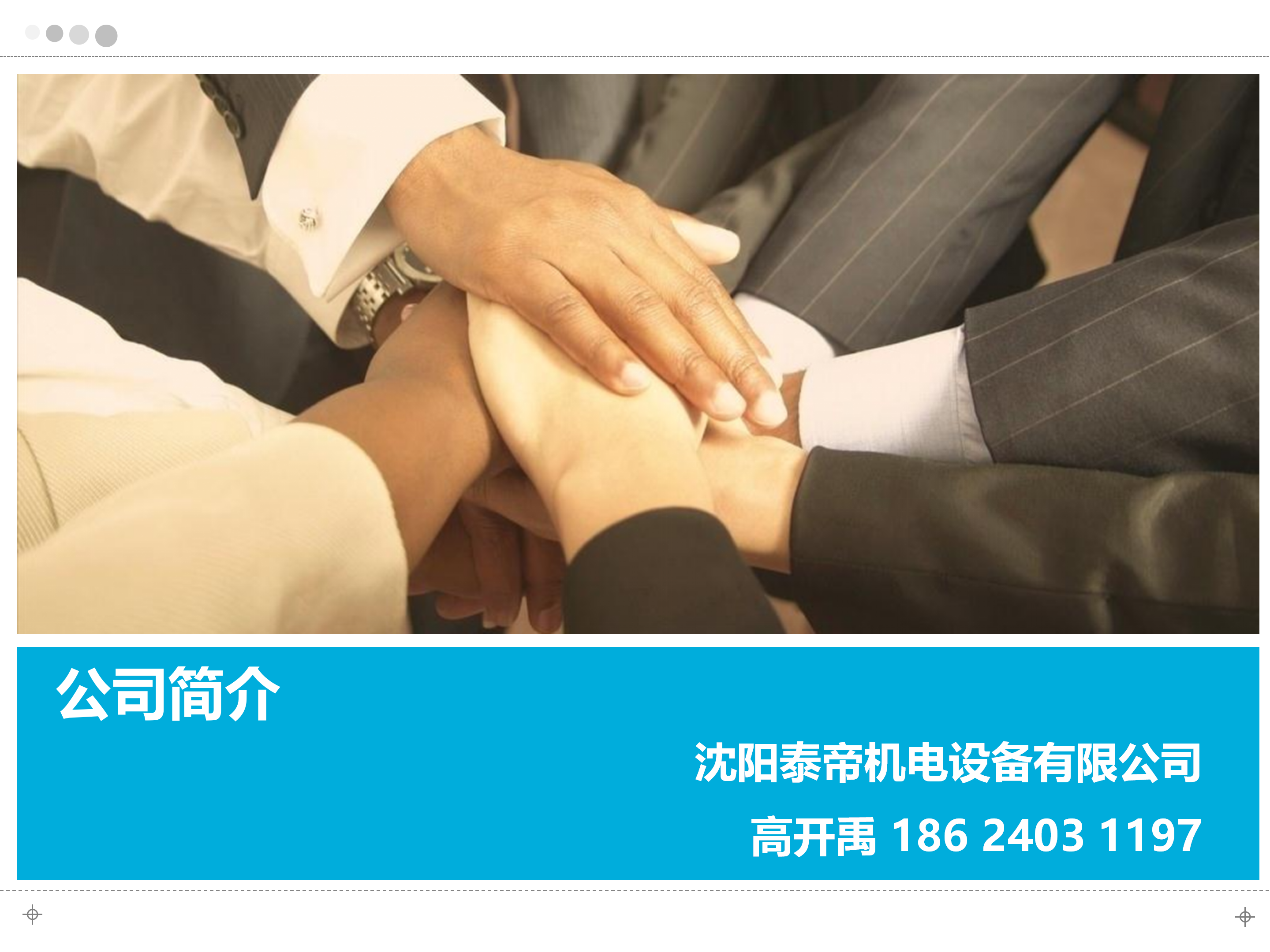 营口防洪门